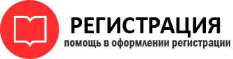 прописка в Реутове id452113