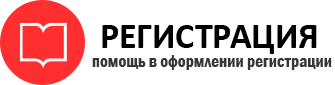 прописка в Реутове id603324